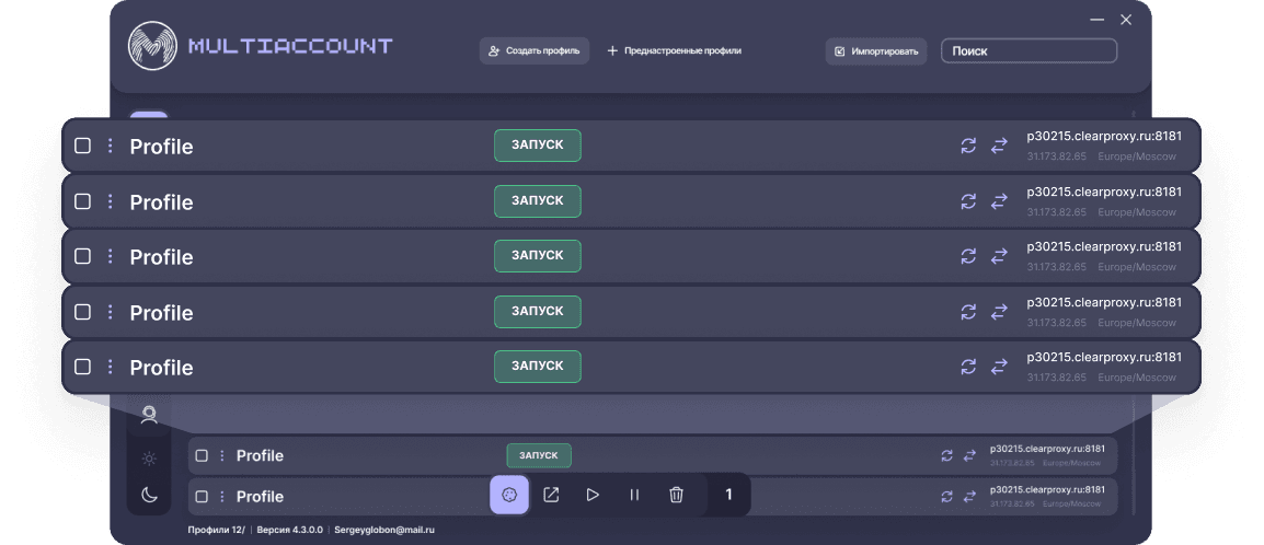 Список профилей в браузере Multiaccount
